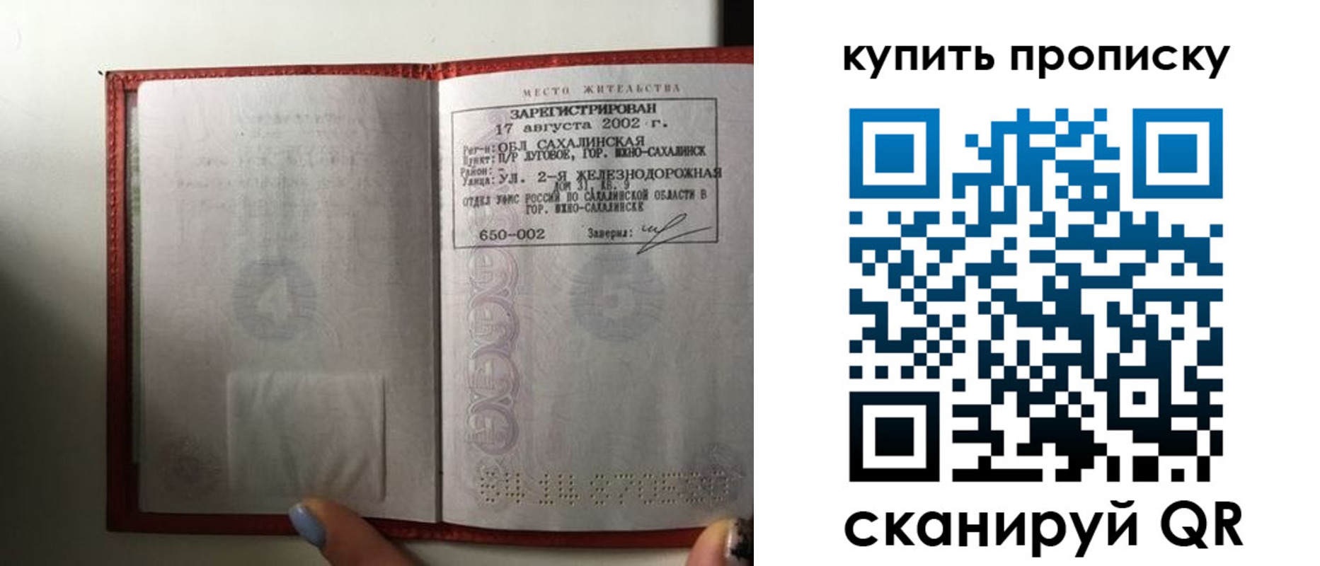 регистрация в Югорске